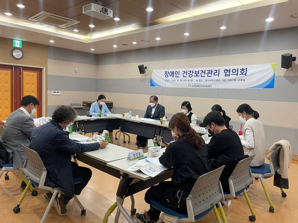 2022년 제2차 장애인건강보건관리 협의회 개최.jpg