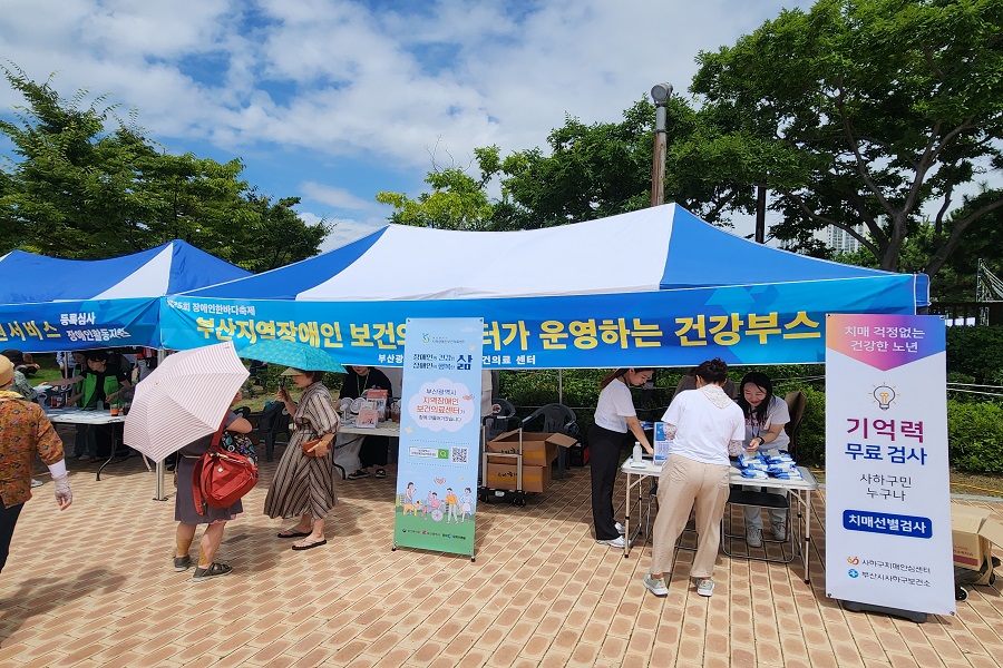 제25회 장애인한바다축제 참여