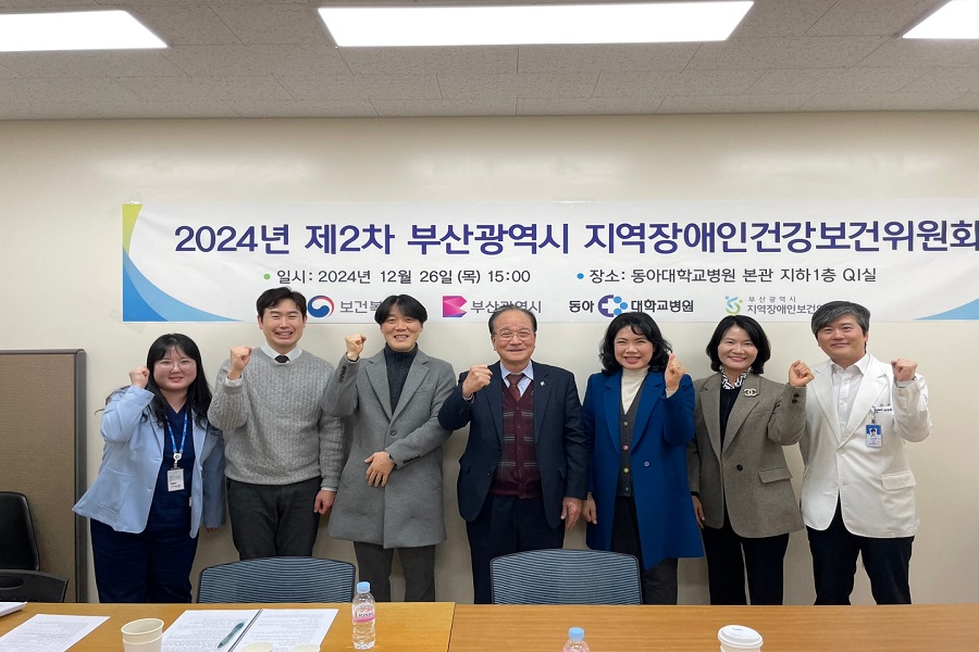 2024년 제2차 지역장애인건강보건위원회 개최